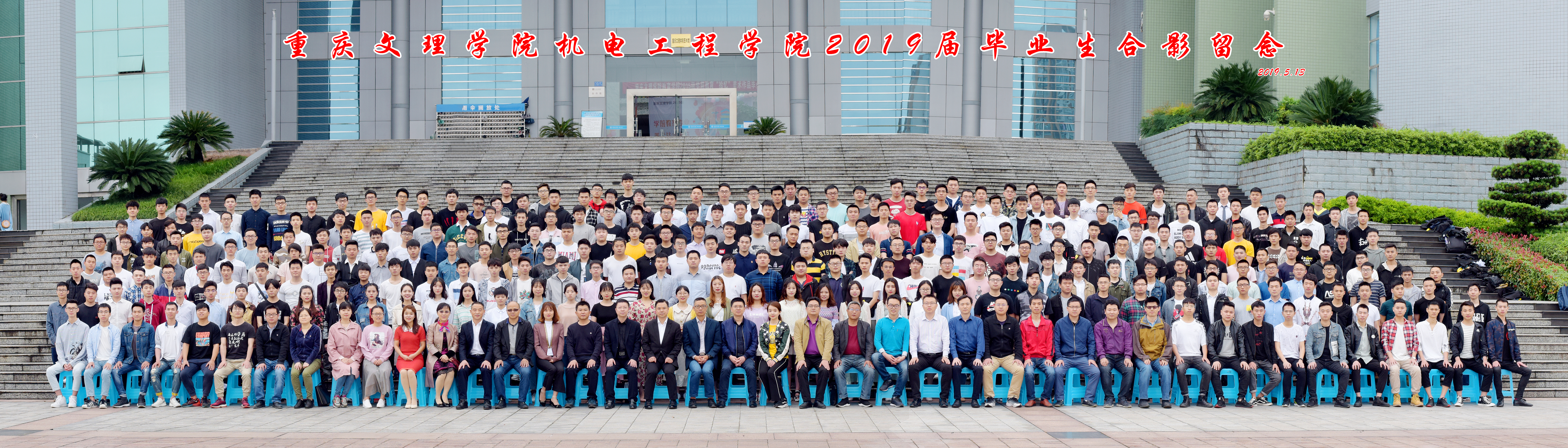 2019届校友合影.jpg