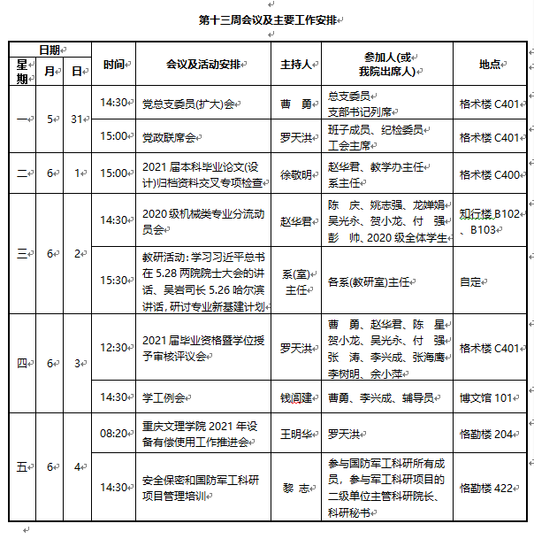 QQ图片20210601105255.png