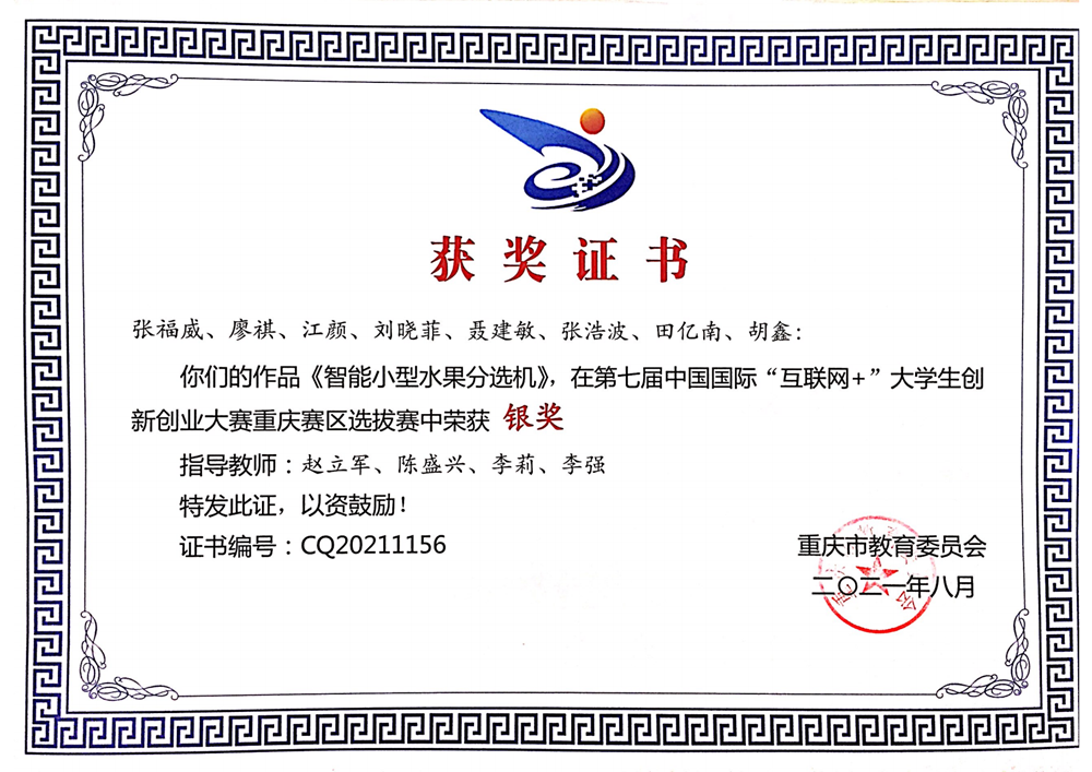 1633660423372056572.png 互联网+龙眼.png