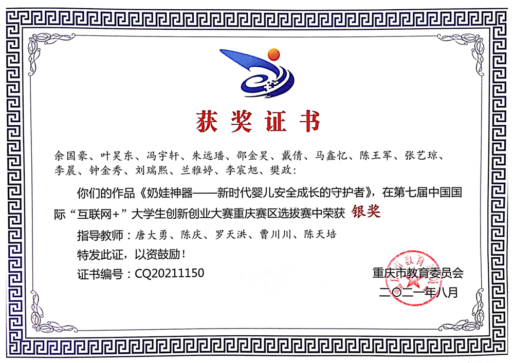 1633660435467041394.png 互联网+奶娃神器.png
