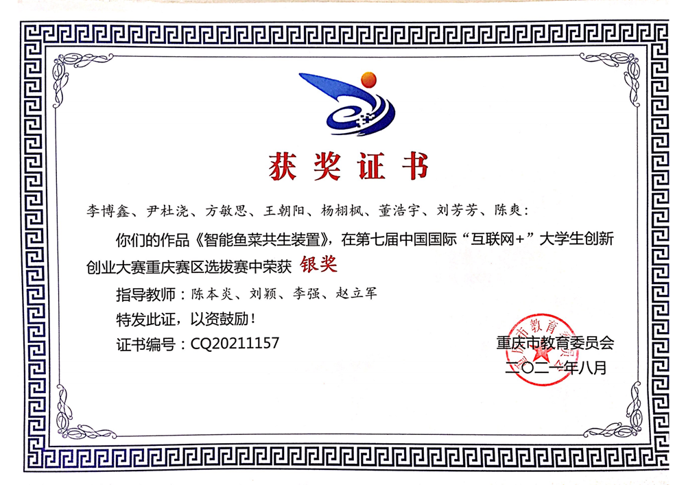 1633660446024026385.png 互联网+鱼缸.png
