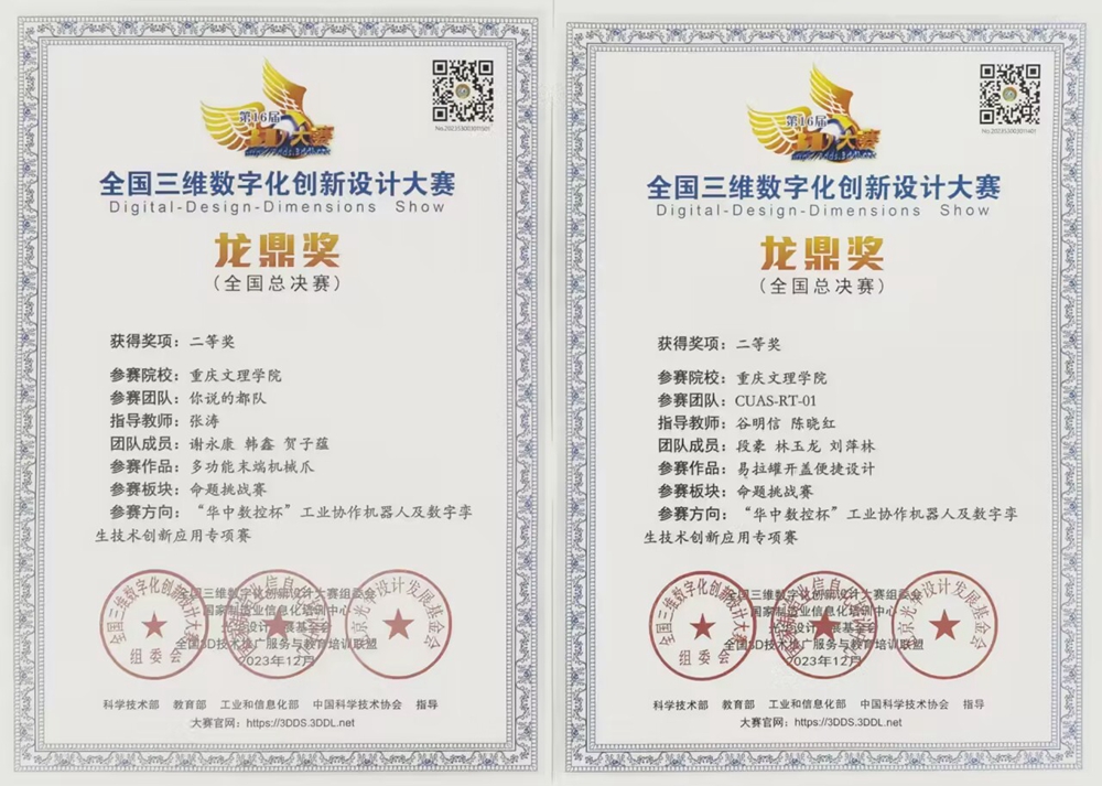 获奖证书.jpg