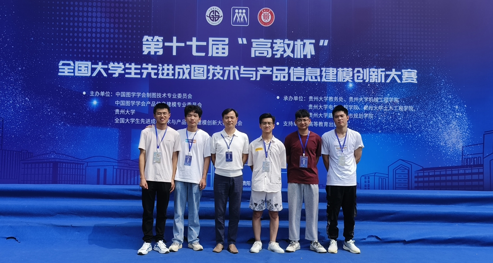 17届全国成图大赛合影.jpg