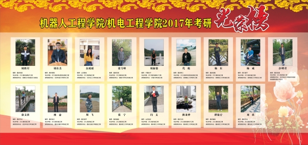 2017届毕业生考研风采.jpg