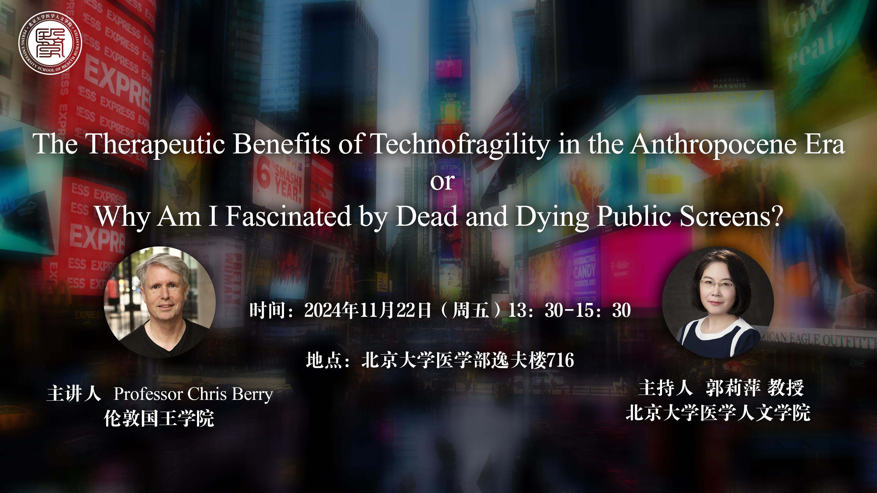 ce0d241b45b142ba9b381829552958ed.jpg 146期海报-Chris Berry.jpg